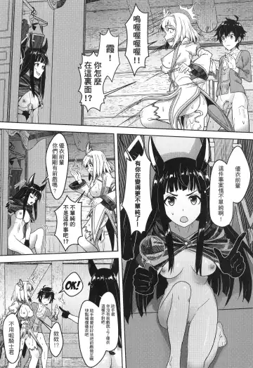 [Apoidea - Hiyori] 【台湾FF37】[蜂巢 (Apoidea)]《優衣與騎士君的倆人♡時光》 (decensored) Fhentai - Page 20