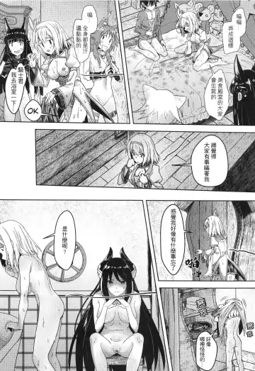 [Apoidea - Hiyori] 【台湾FF37】[蜂巢 (Apoidea)]《優衣與騎士君的倆人♡時光》 (decensored) Fhentai - Page 24