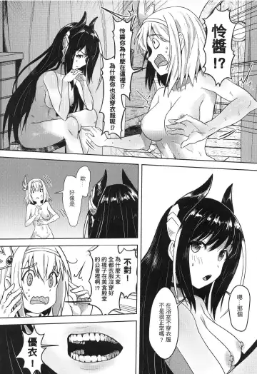 [Apoidea - Hiyori] 【台湾FF37】[蜂巢 (Apoidea)]《優衣與騎士君的倆人♡時光》 (decensored) Fhentai - Page 25
