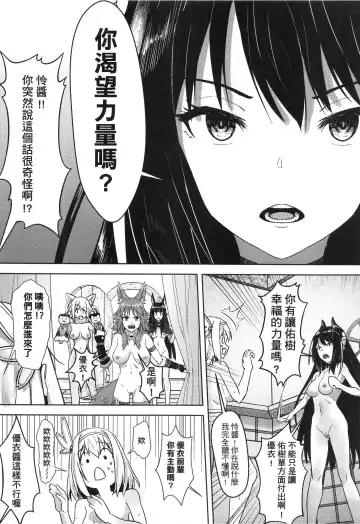 [Apoidea - Hiyori] 【台湾FF37】[蜂巢 (Apoidea)]《優衣與騎士君的倆人♡時光》 (decensored) Fhentai - Page 26