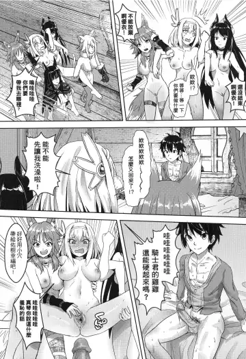 [Apoidea - Hiyori] 【台湾FF37】[蜂巢 (Apoidea)]《優衣與騎士君的倆人♡時光》 (decensored) Fhentai - Page 27