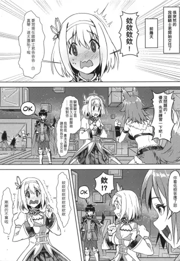 [Apoidea - Hiyori] 【台湾FF37】[蜂巢 (Apoidea)]《優衣與騎士君的倆人♡時光》 (decensored) Fhentai - Page 3