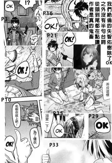 [Apoidea - Hiyori] 【台湾FF37】[蜂巢 (Apoidea)]《優衣與騎士君的倆人♡時光》 (decensored) Fhentai - Page 35