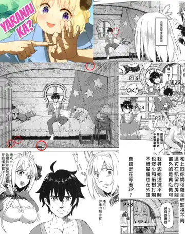 [Apoidea - Hiyori] 【台湾FF37】[蜂巢 (Apoidea)]《優衣與騎士君的倆人♡時光》 (decensored) Fhentai - Page 36