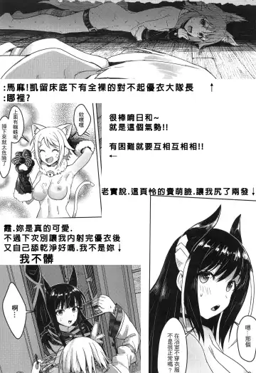 [Apoidea - Hiyori] 【台湾FF37】[蜂巢 (Apoidea)]《優衣與騎士君的倆人♡時光》 (decensored) Fhentai - Page 37