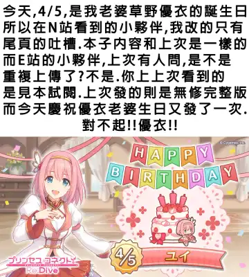 [Apoidea - Hiyori] 【台湾FF37】[蜂巢 (Apoidea)]《優衣與騎士君的倆人♡時光》 (decensored) Fhentai - Page 38