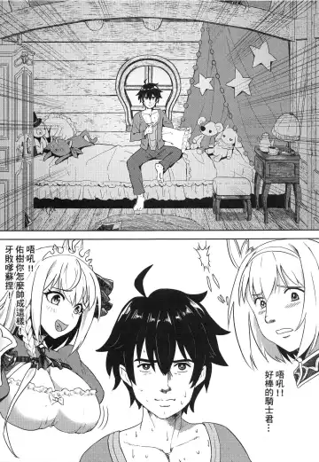 [Apoidea - Hiyori] 【台湾FF37】[蜂巢 (Apoidea)]《優衣與騎士君的倆人♡時光》 (decensored) Fhentai - Page 5