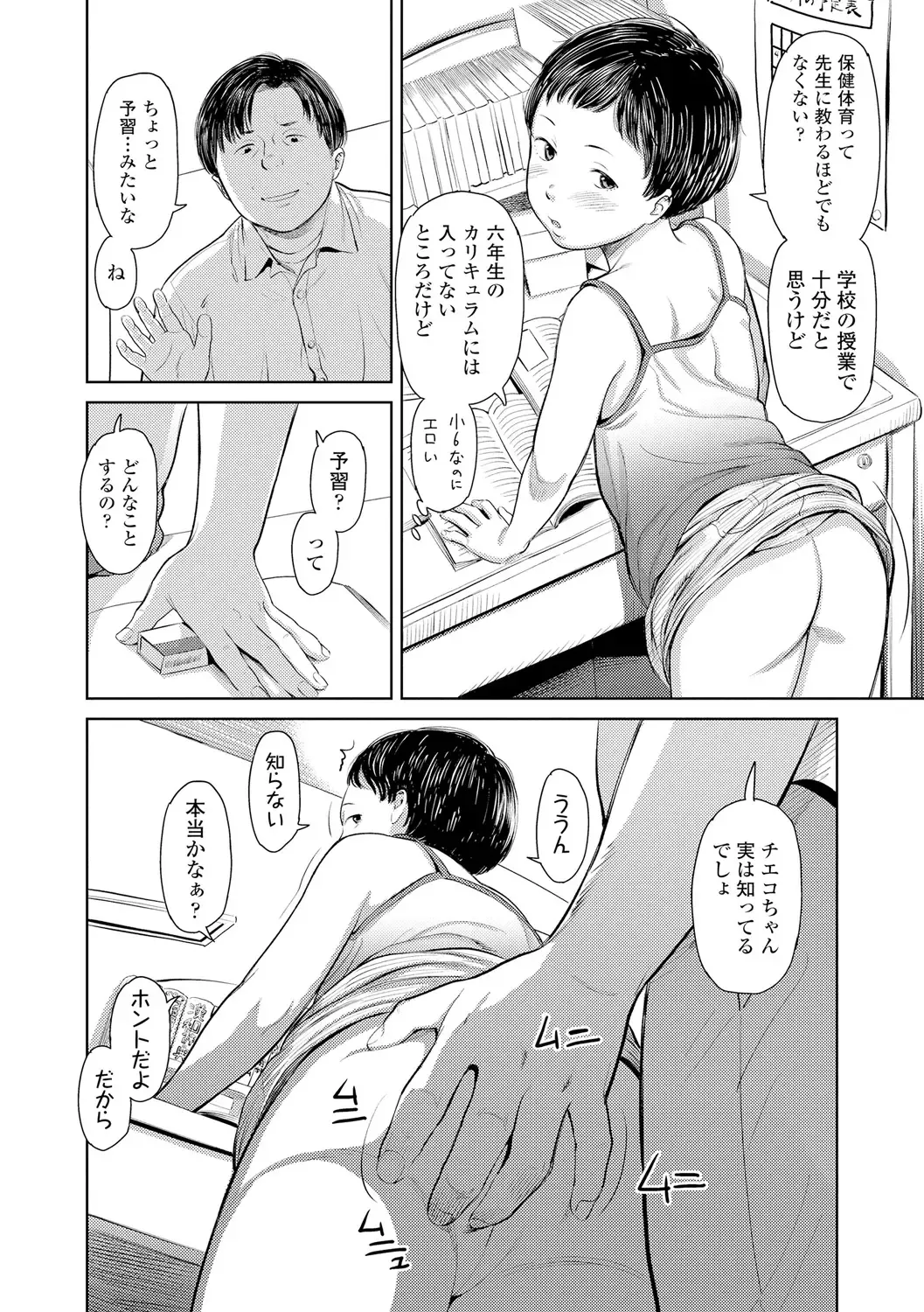 [Onizuka Naoshi] Welcome Home Fhentai - Page 116