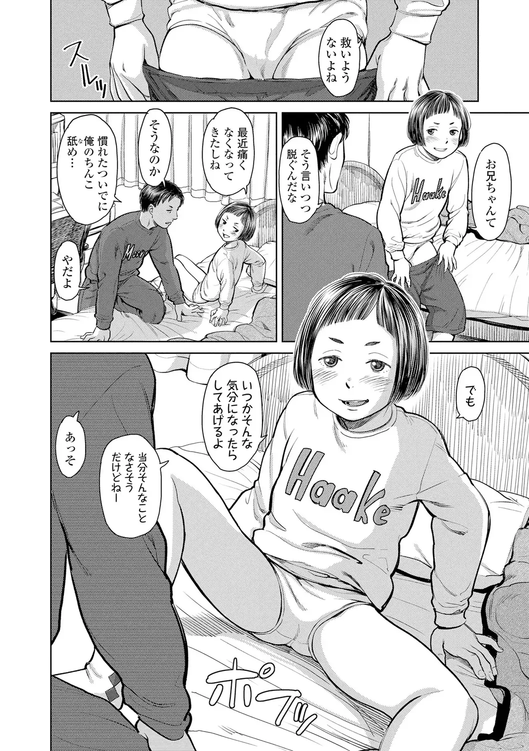 [Onizuka Naoshi] Welcome Home Fhentai - Page 138