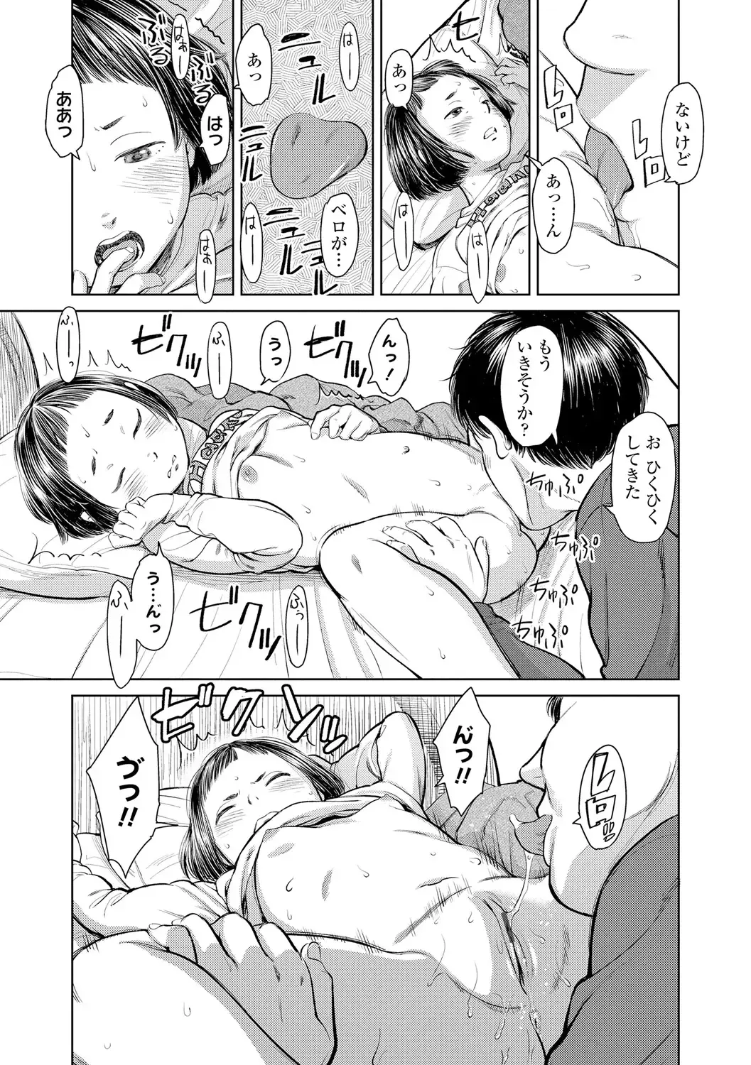 [Onizuka Naoshi] Welcome Home Fhentai - Page 145