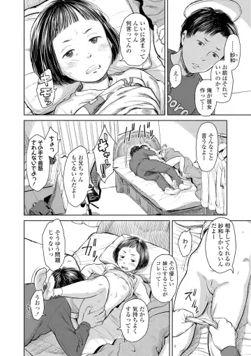 [Onizuka Naoshi] Welcome Home Fhentai - Page 142