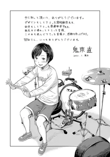 [Onizuka Naoshi] Welcome Home Fhentai - Page 177