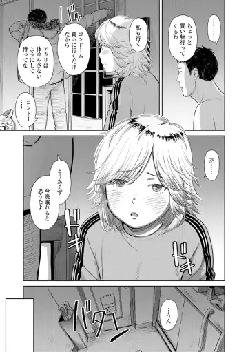 [Onizuka Naoshi] Welcome Home Fhentai - Page 53