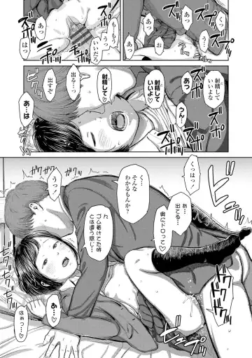 [Onizuka Naoshi] Welcome Home Fhentai - Page 69