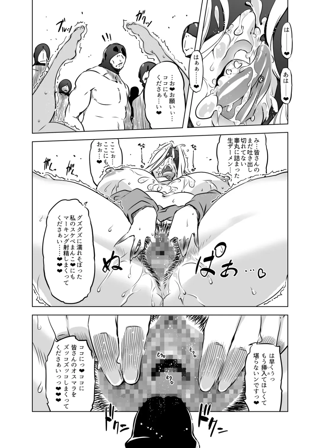 [Drill Jill] Zentou Mask Seiyoku Slave Hitozuma ○○-san 04 Fhentai - Page 24