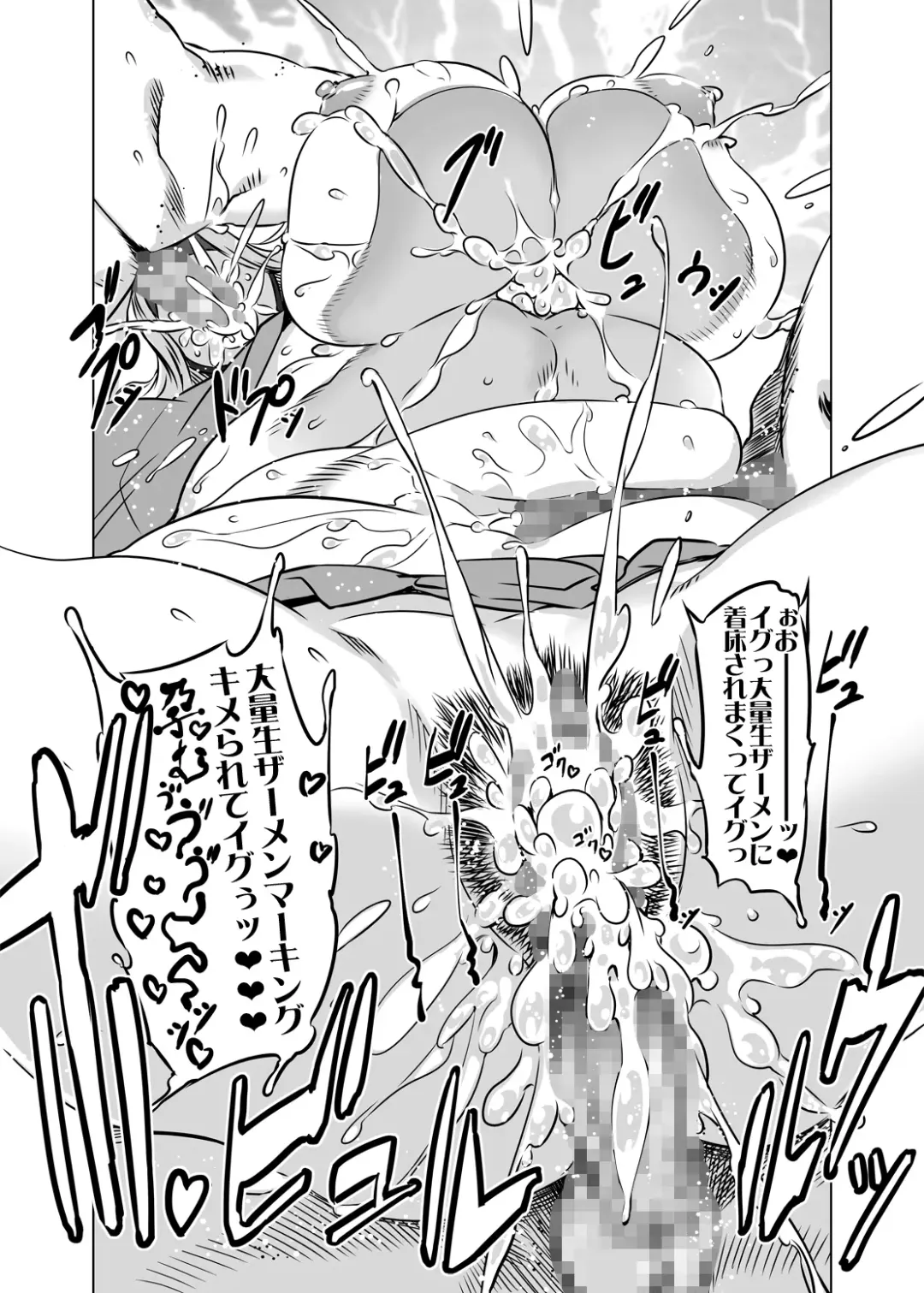 [Drill Jill] Zentou Mask Seiyoku Slave Hitozuma ○○-san 04 Fhentai - Page 29