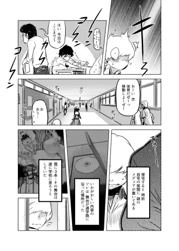 [Drill Jill] Zentou Mask Seiyoku Slave Hitozuma ○○-san 04 Fhentai - Page 7