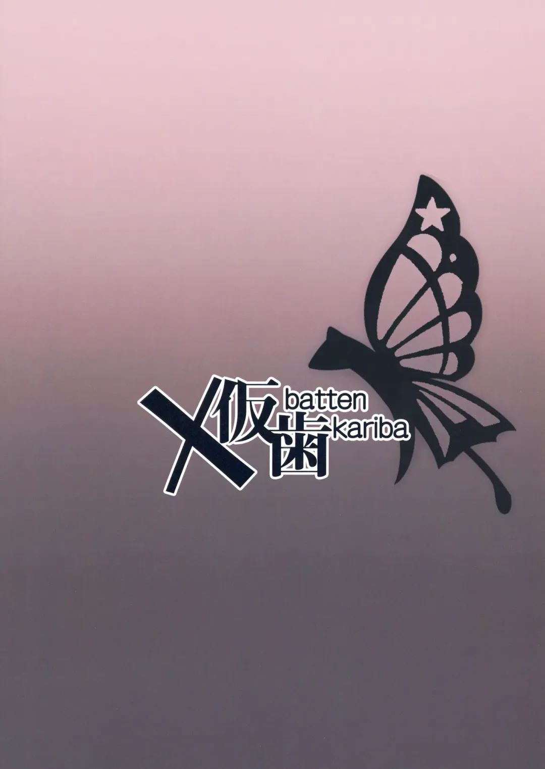 [Mmm] Sukebe na Koto Nannimo Shiranai Echidna-chan Onaho Fhentai - Page 24