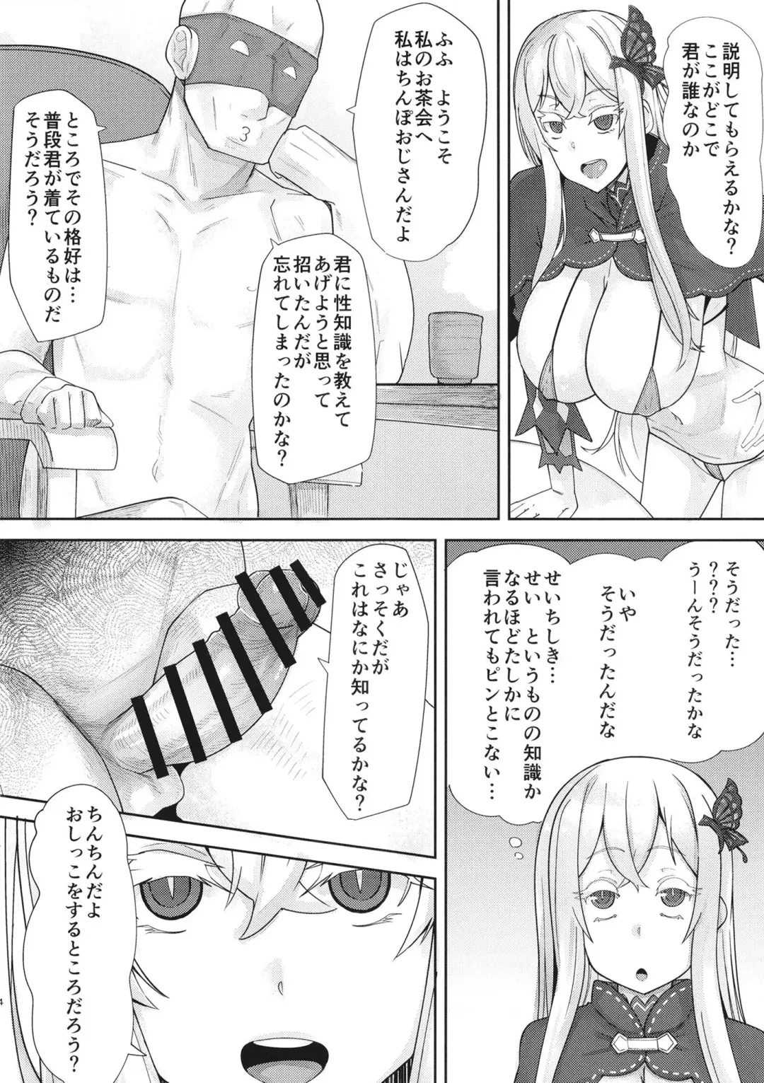 [Mmm] Sukebe na Koto Nannimo Shiranai Echidna-chan Onaho Fhentai - Page 4