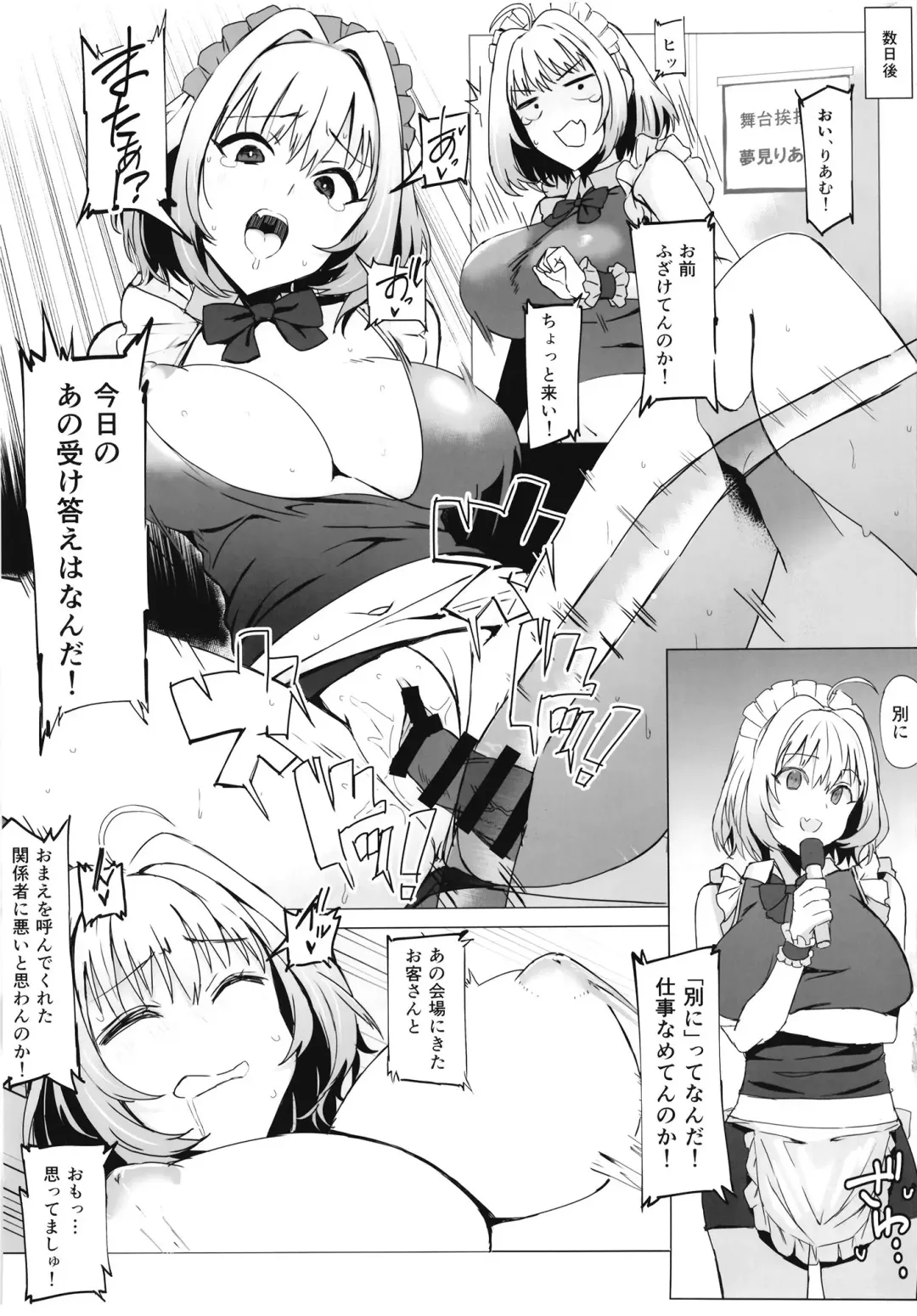[Ashita] Seiteki Shidou Kanchigai Idol e no Shidou Houhou Fhentai - Page 13