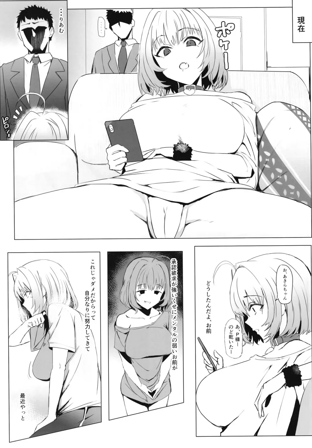 [Ashita] Seiteki Shidou Kanchigai Idol e no Shidou Houhou Fhentai - Page 5