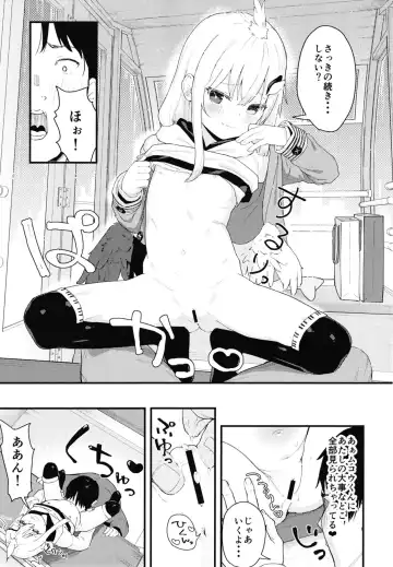 [Arumamai Ayuka Plus] Chouhatsu Matenshi!! Tenma-chan 2 Fhentai - Page 17