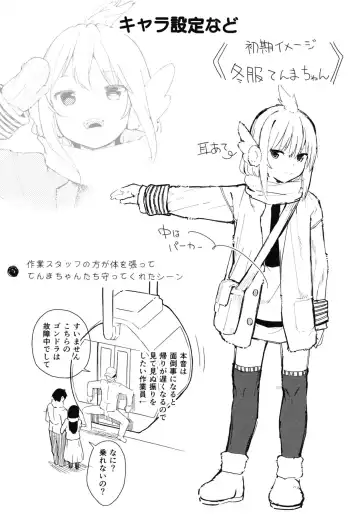 [Arumamai Ayuka Plus] Chouhatsu Matenshi!! Tenma-chan 2 Fhentai - Page 27