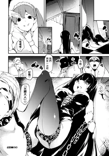 [Ushiro Muki] Kyoai Fhentai - Page 21