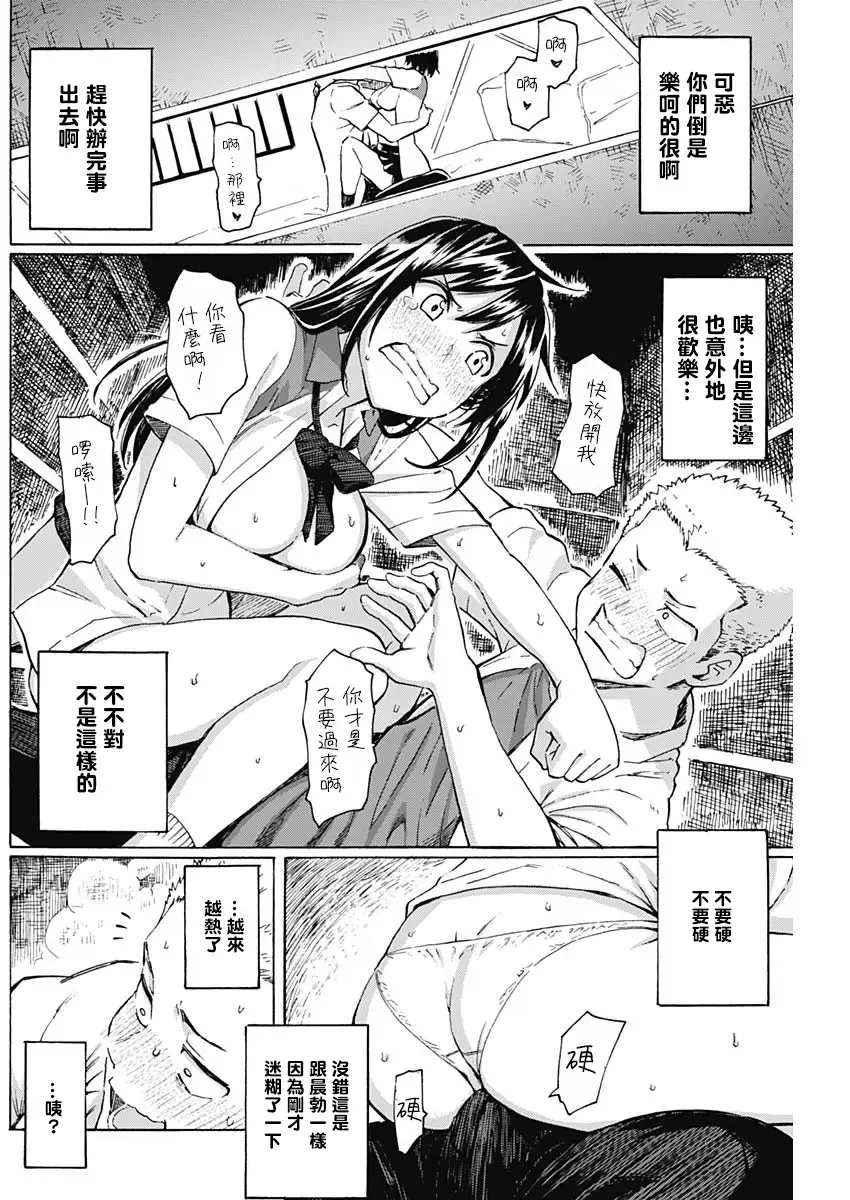 [Fujimaru] 箱中深闺 Fhentai - Page 15