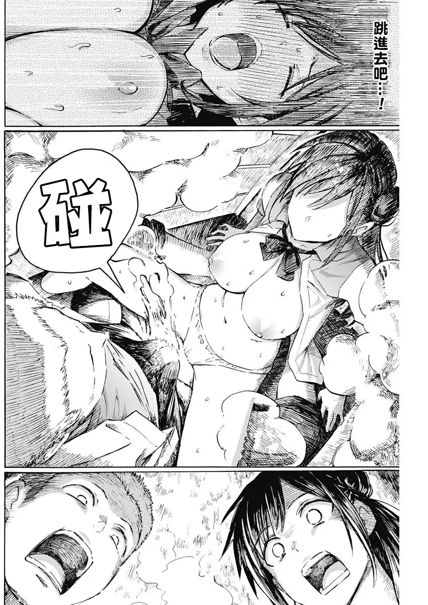 [Fujimaru] 箱中深闺 Fhentai - Page 19