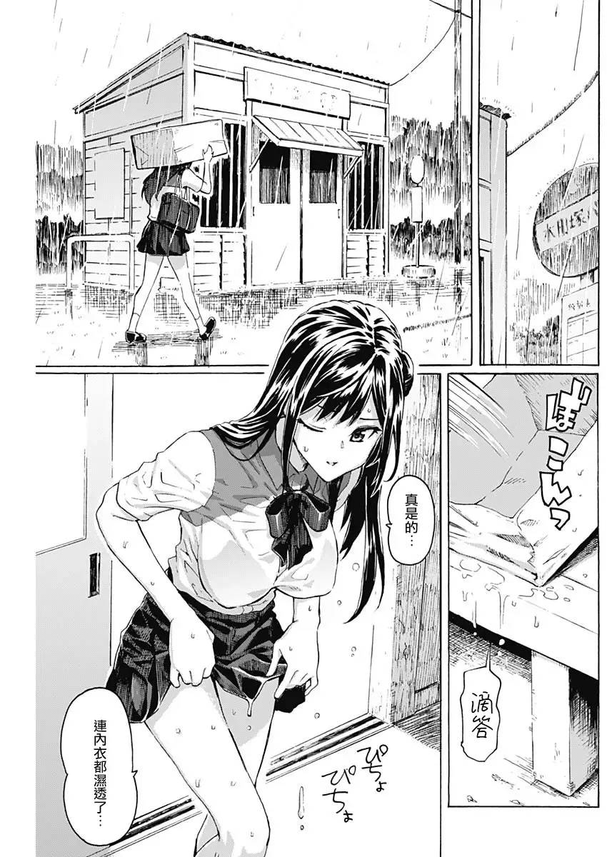 [Fujimaru] 箱中深闺 Fhentai - Page 27
