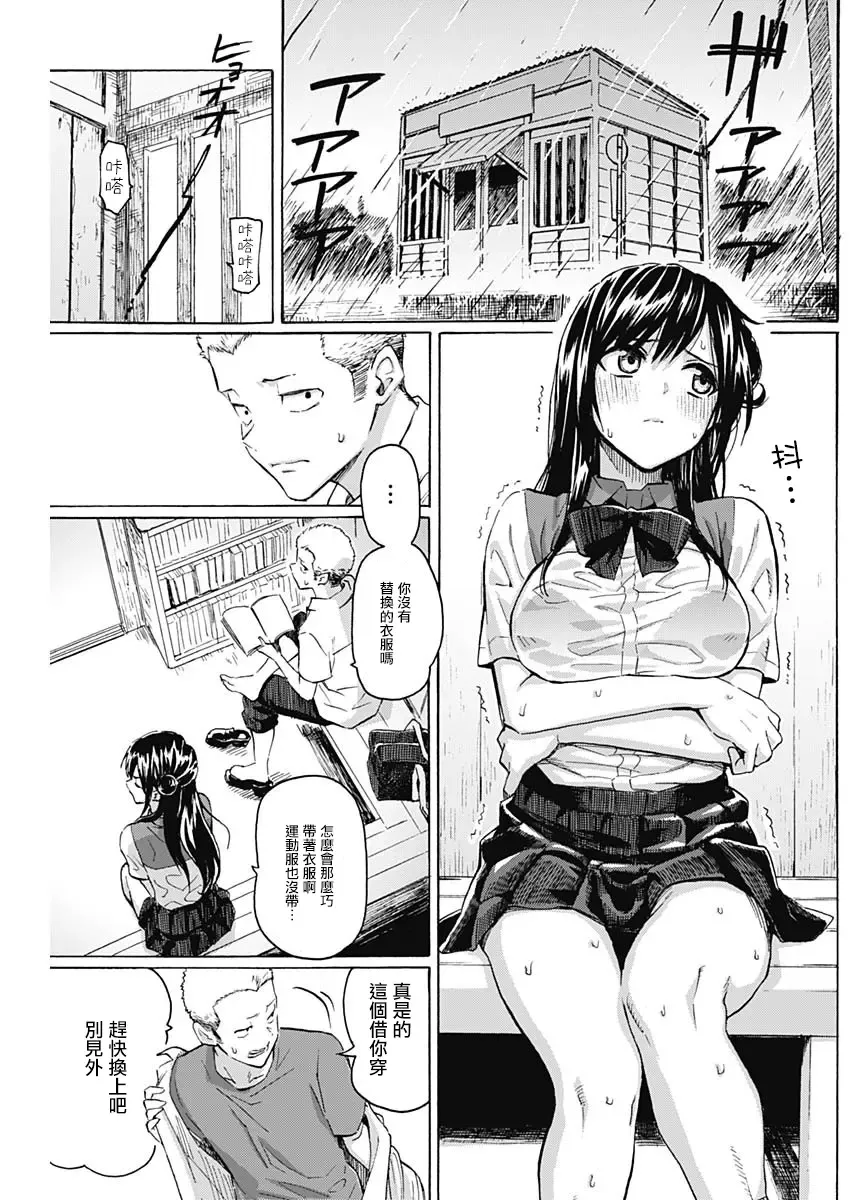 [Fujimaru] 箱中深闺 Fhentai - Page 29