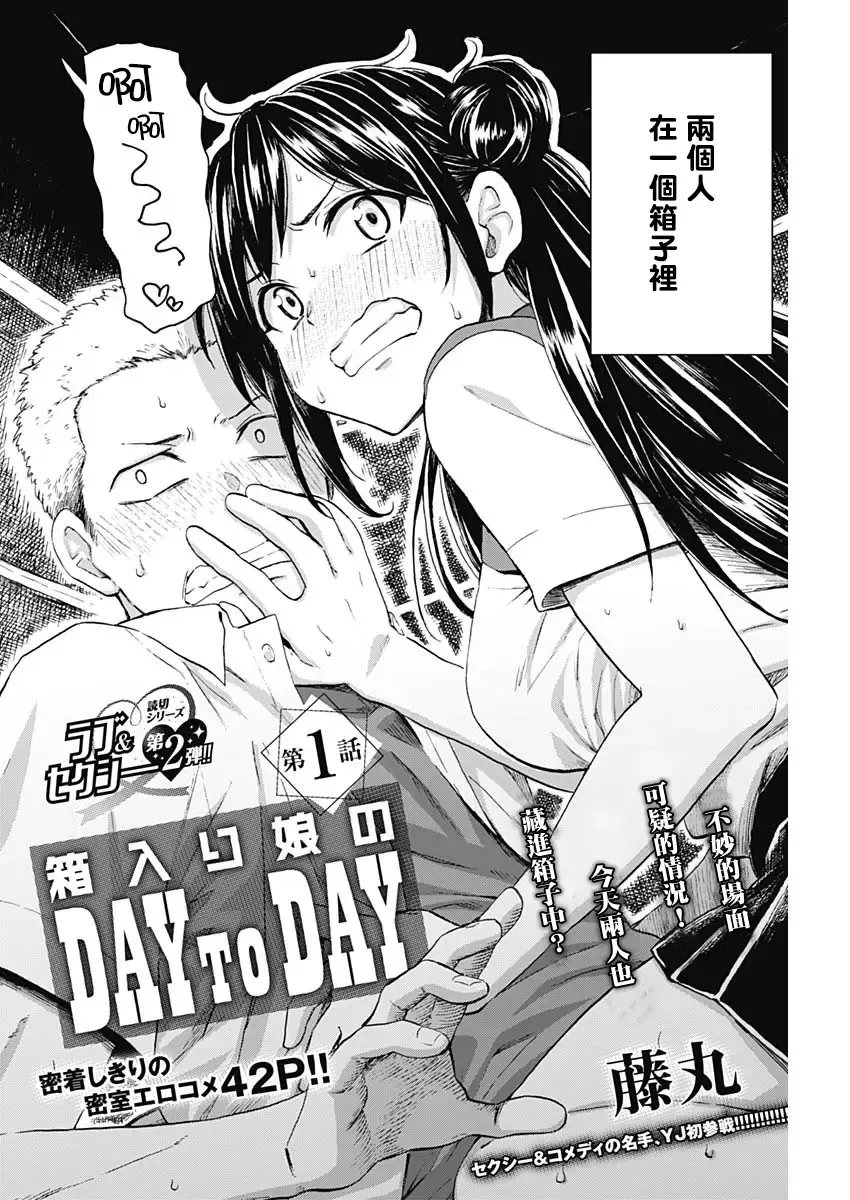 [Fujimaru] 箱中深闺 Fhentai - Page 3