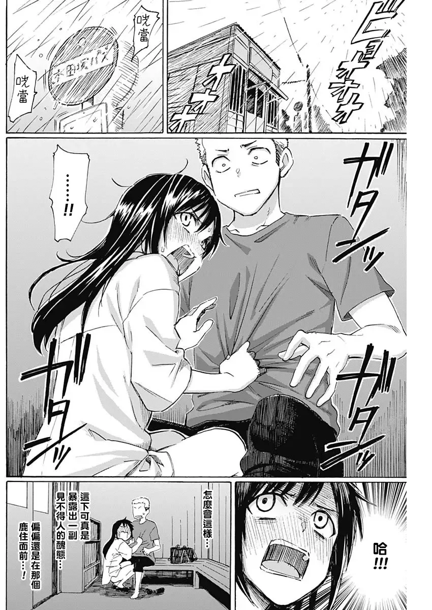 [Fujimaru] 箱中深闺 Fhentai - Page 32