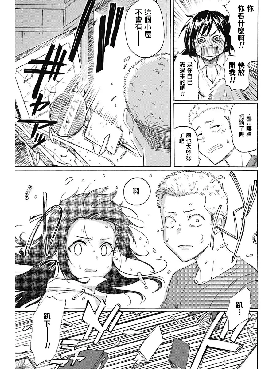 [Fujimaru] 箱中深闺 Fhentai - Page 33