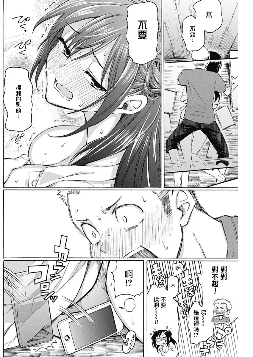 [Fujimaru] 箱中深闺 Fhentai - Page 38