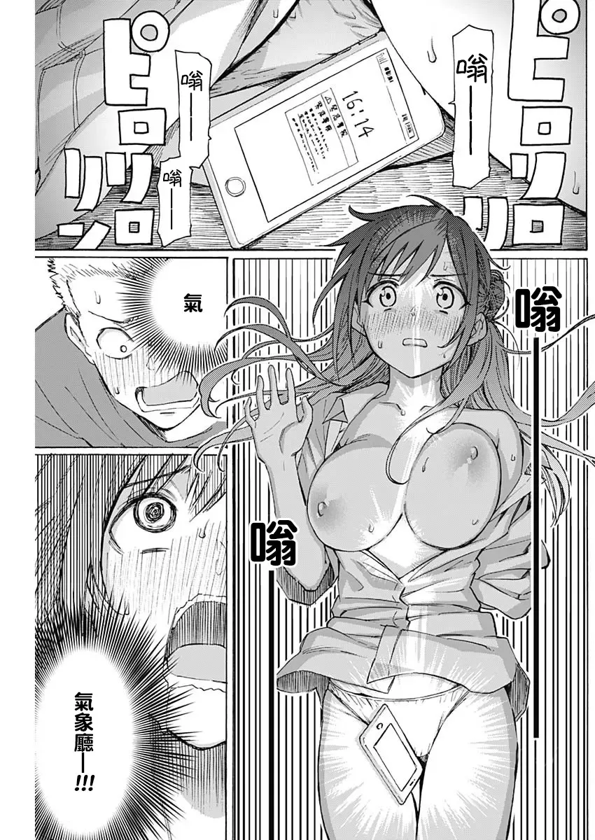 [Fujimaru] 箱中深闺 Fhentai - Page 39