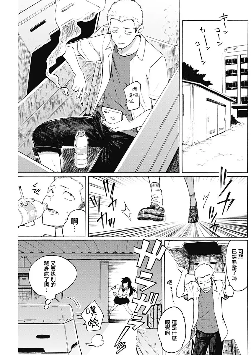[Fujimaru] 箱中深闺 Fhentai - Page 4