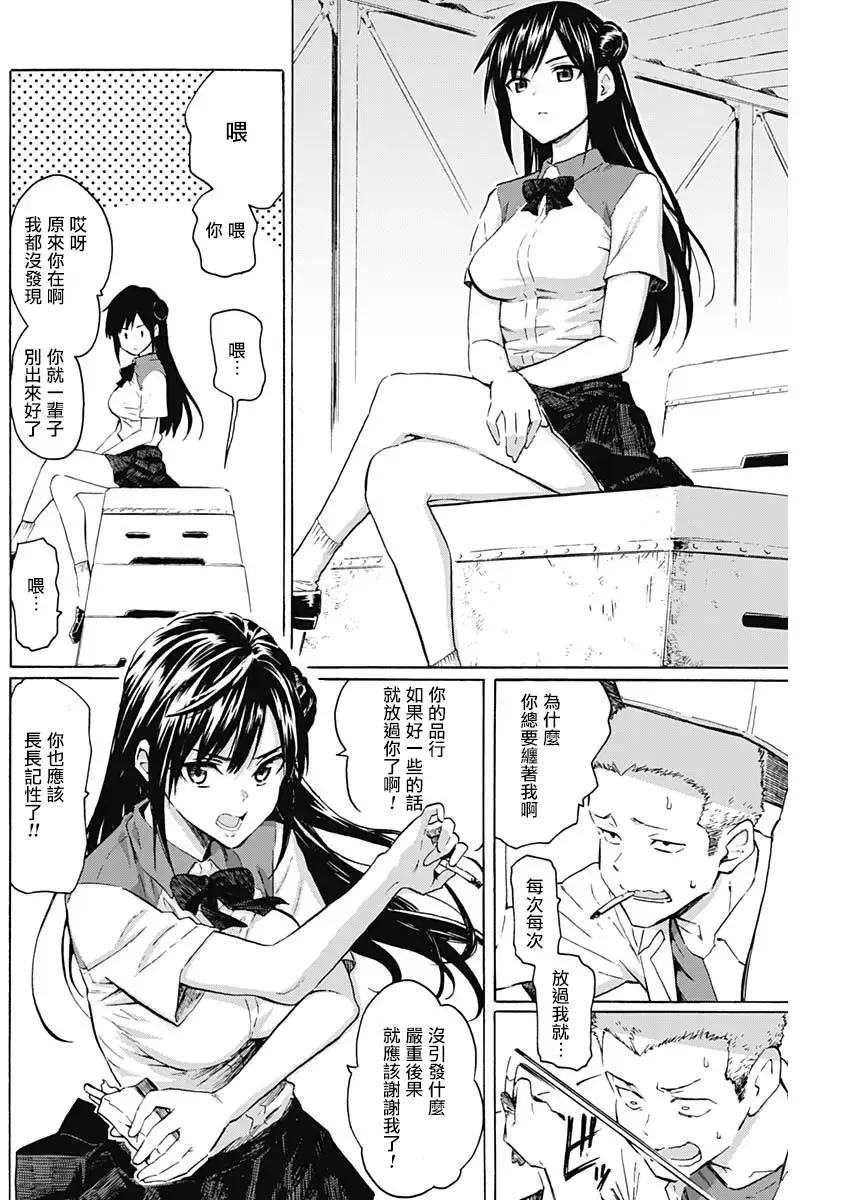 [Fujimaru] 箱中深闺 Fhentai - Page 5