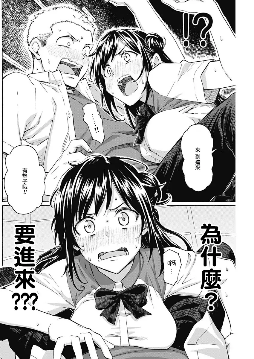 [Fujimaru] 箱中深闺 Fhentai - Page 7