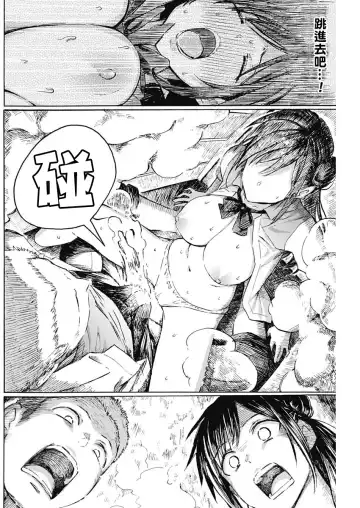 [Fujimaru] 箱中深闺 Fhentai - Page 19