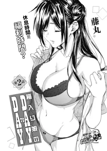 [Fujimaru] 箱中深闺 Fhentai - Page 23