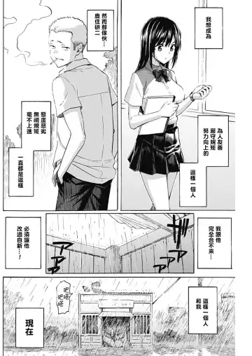 [Fujimaru] 箱中深闺 Fhentai - Page 24