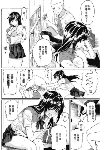 [Fujimaru] 箱中深闺 Fhentai - Page 28