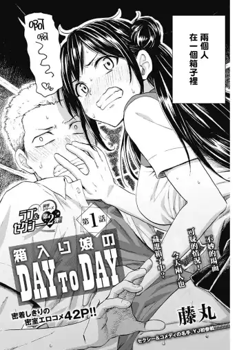 [Fujimaru] 箱中深闺 Fhentai - Page 3