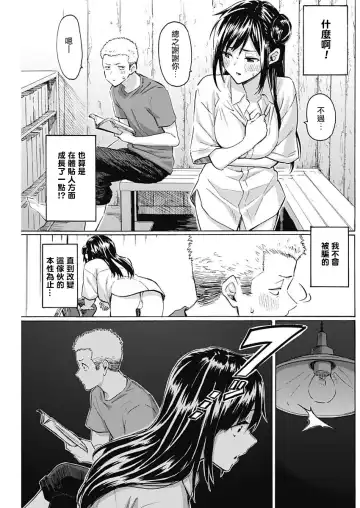 [Fujimaru] 箱中深闺 Fhentai - Page 31