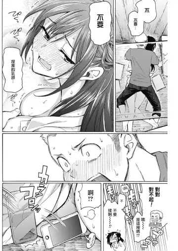 [Fujimaru] 箱中深闺 Fhentai - Page 38