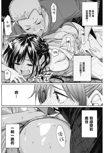 [Fujimaru] 箱中深闺 Fhentai - Page 40