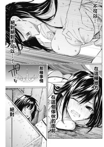 [Fujimaru] 箱中深闺 Fhentai - Page 41