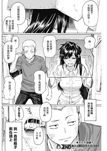 [Fujimaru] 箱中深闺 Fhentai - Page 44